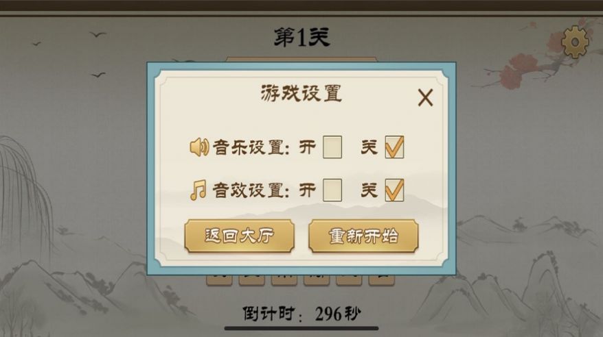 诗词大冲关游戏图2