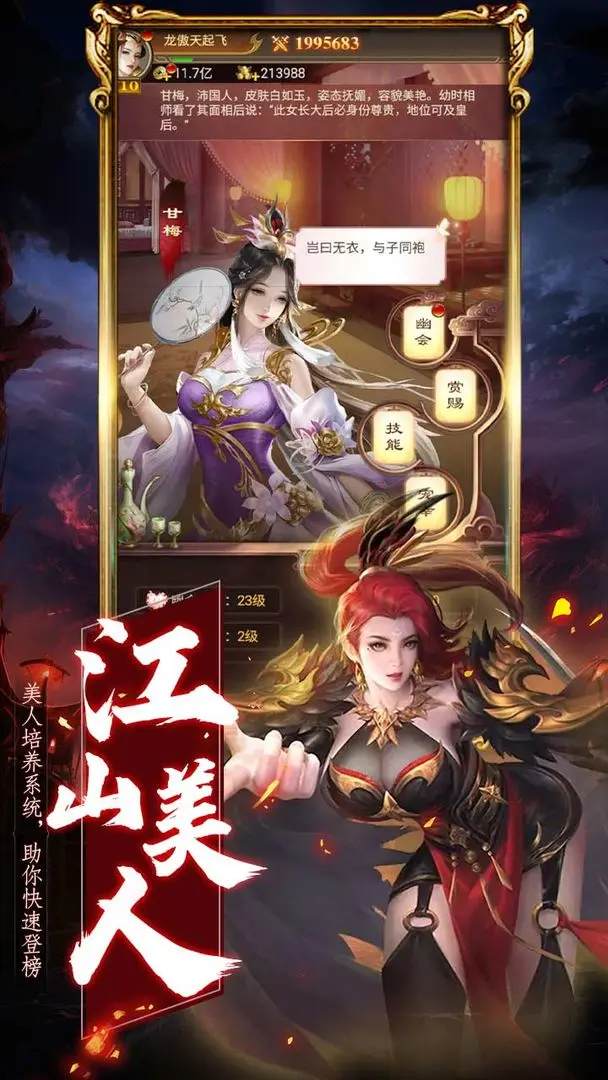 领主冲突正版图3