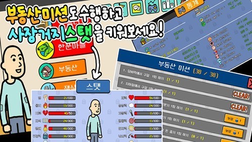 养乞丐3中文版图4