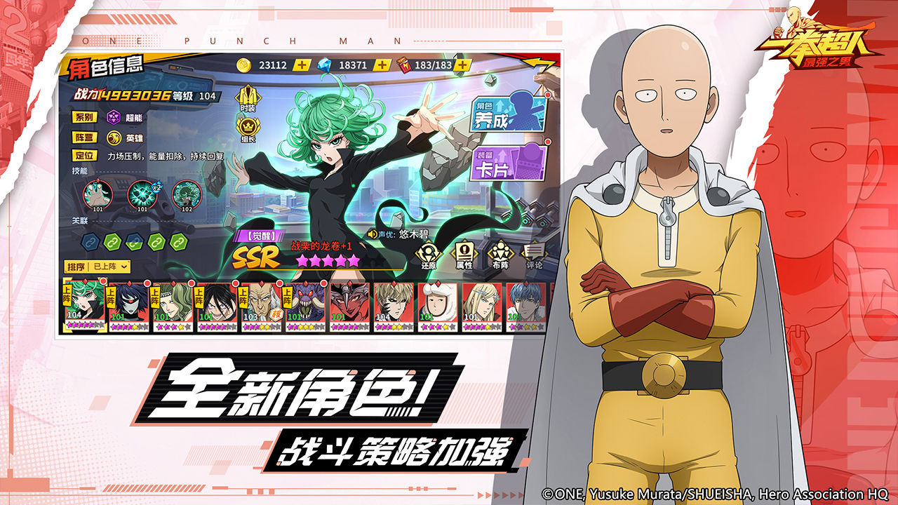 一拳超人最强之男合集