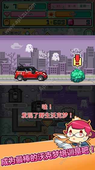 沃克梦市民怪兽安卓版图4