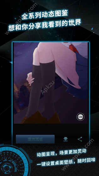 异次元通讯5游戏图2