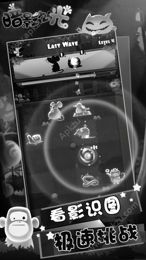 暗影之光无尽波折游戏图3