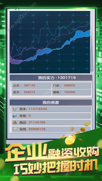 商海风云游戏金币安卓版  v1.0.1图2