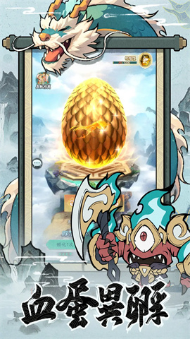 山海经幻想录图4