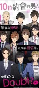 Doubt说谎的男人是谁汉化版图3