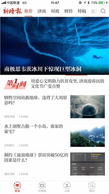 新时报图4