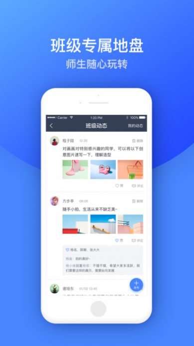 高乐云教育 - 登录2021最新版  v1.27.1图3