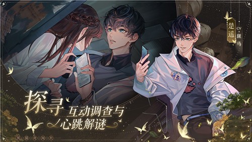 黑猫奇闻社官网版图2