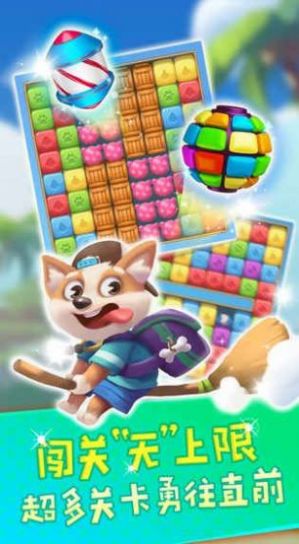 全民点点消红包版图5