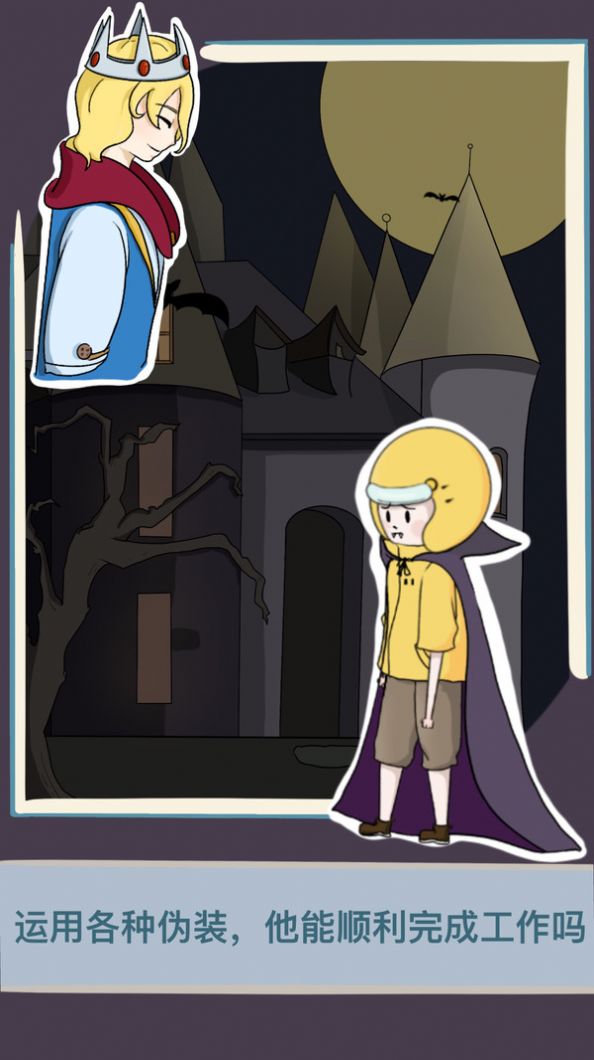 上天入地的外卖侠游戏图5