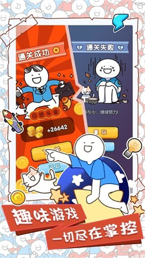 小蓝的打工日常金币不减反增版图3