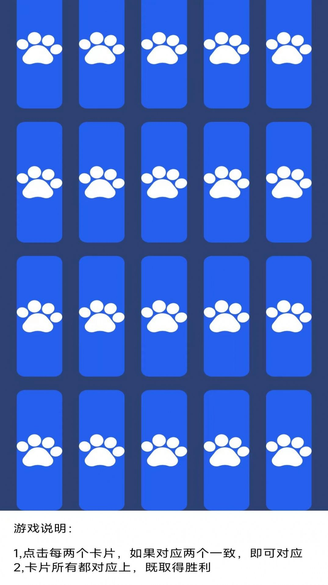 卡牌记忆大挑战游戏手机版图2