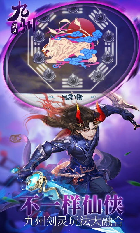 九州剑灵GM版变态公益服  v1.0图4