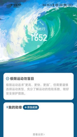 踏浪出行app官网版  v2.0.1图2