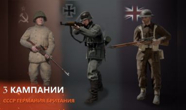 欧洲阵线下载手机版图1