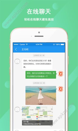 九博人才网app官方版下载  v5.3.2图4