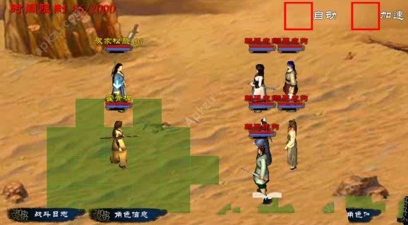 金庸群侠传X绅士mod安卓手机版下载  V1.2图3