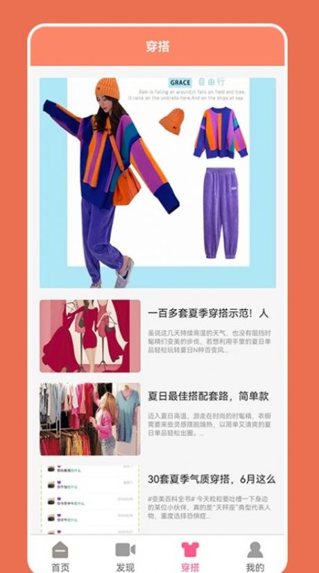 无用主意盒子穿搭app软件下载 v1.1图1