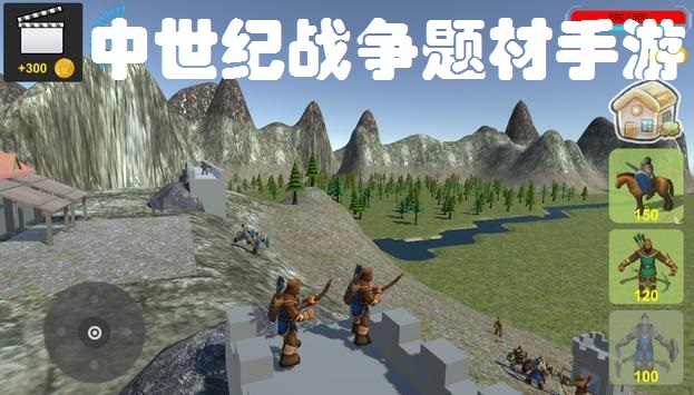 中世纪战争题材手游大全