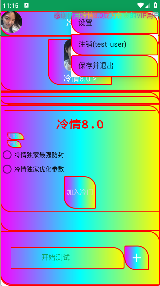 冷情图2