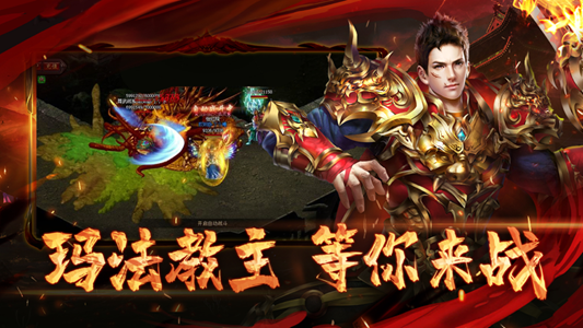 源血至尊超爆变态版图3