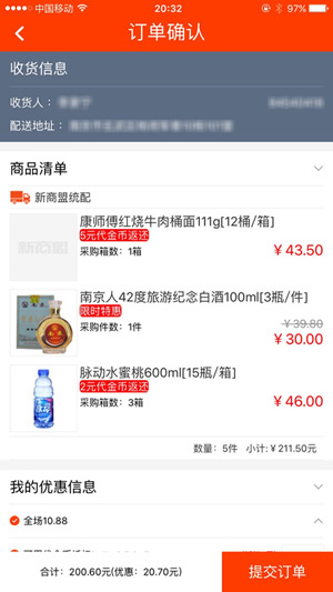 新盟网上定烟草登录新版图1