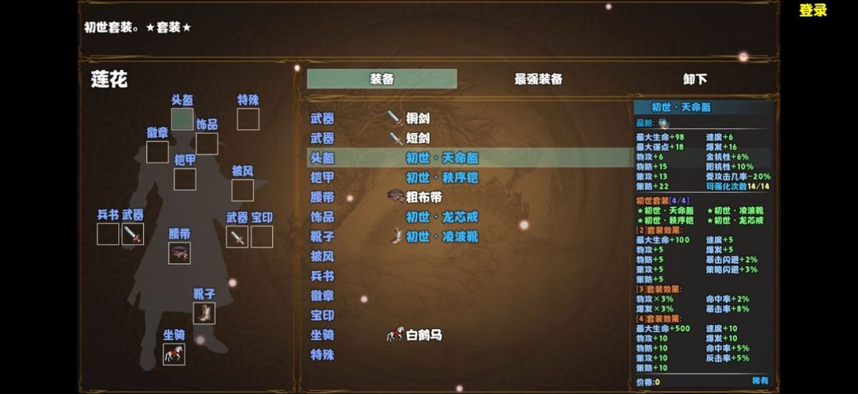 幻想吞噬天地官方图5