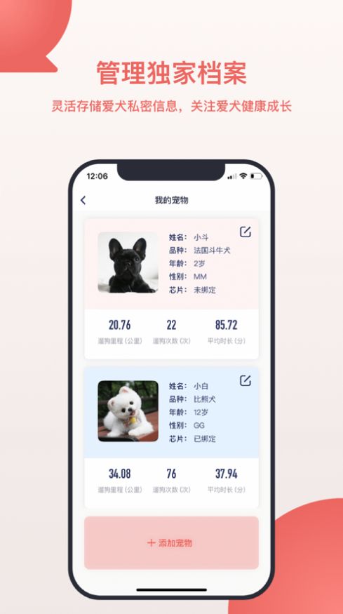 麦道极速版app图3