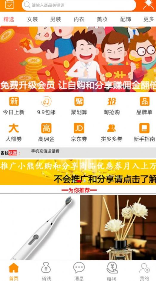 小熊优购平台图1