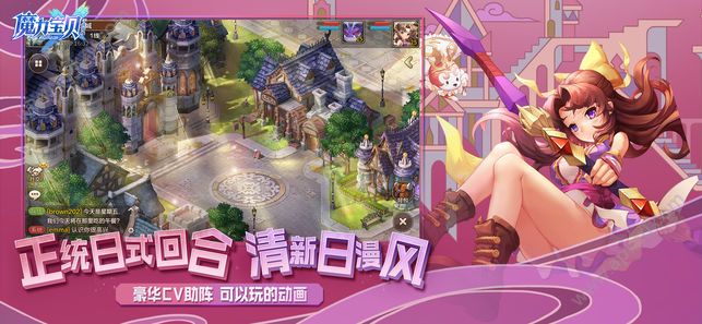 魔力宝贝手机正式版图5