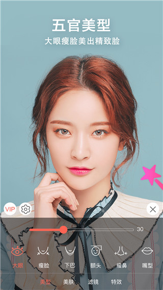 微微视频美颜助手图2