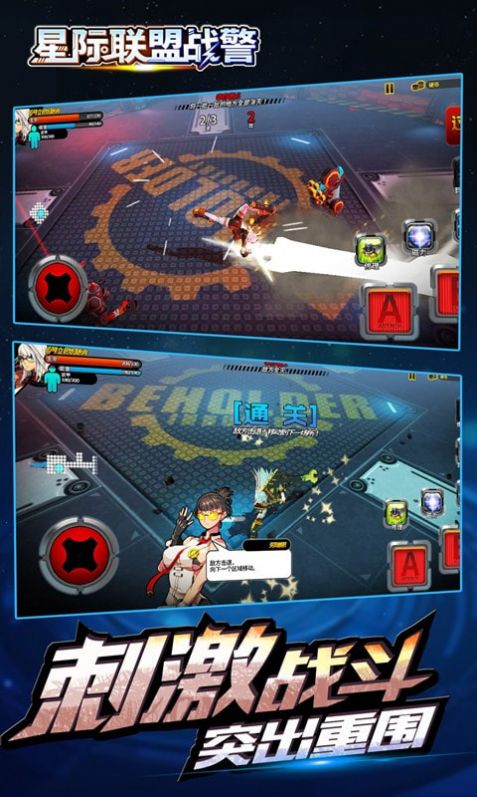 星际联盟战警官方版手游  v1.0图2