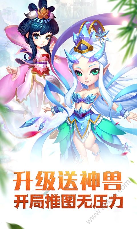 大话许仙星耀版图5