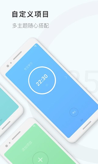 番茄钟计时器安卓版图2