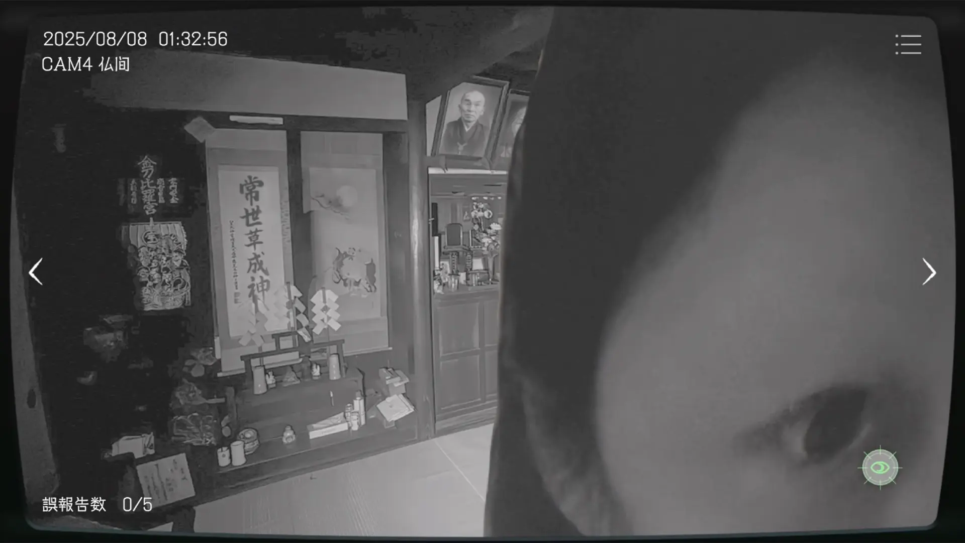 日本事故物件监视协会汉化版图2