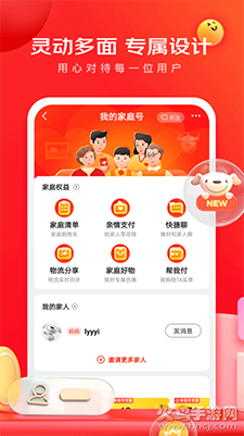 京东老年版app官方最新版下载  v11.0.2图1
