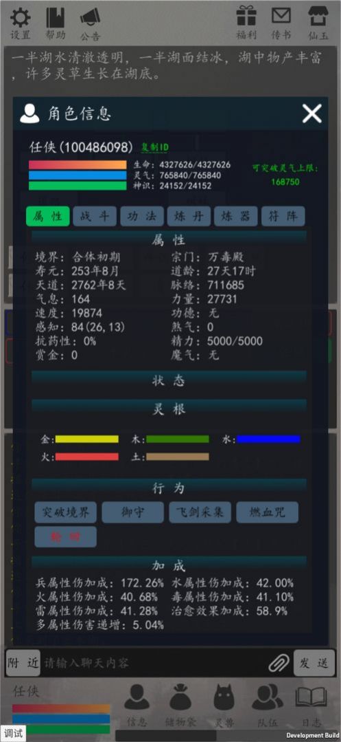天道轮回ol手游官方正式版  v0.964图10