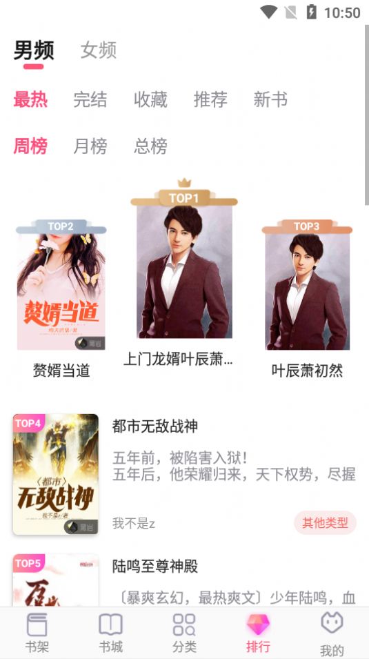 飞快读书最新版图4