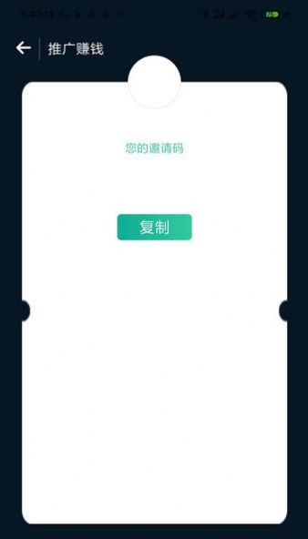 物联云矿官网邀请码app下载  v1.0.1图1