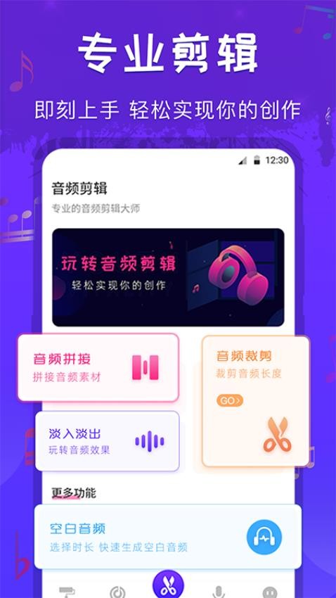 音频格式转换工厂手机版图1