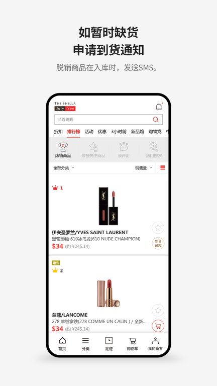 新罗免税店图4