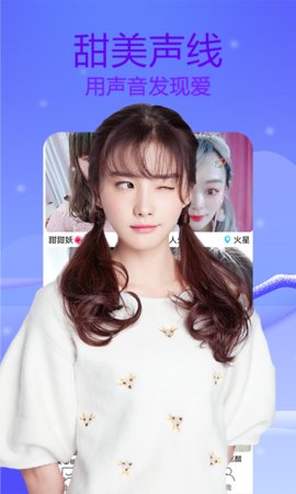 梦鹿交友聊天app图4