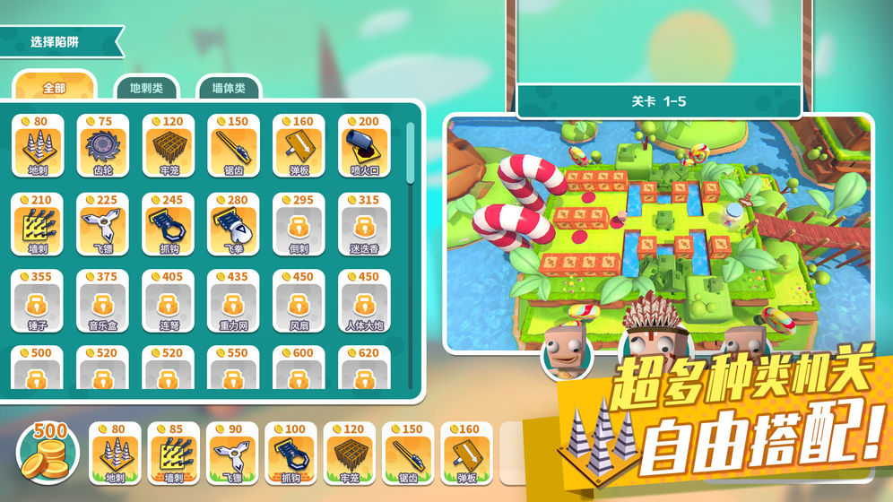 糖果塔防游戏图1