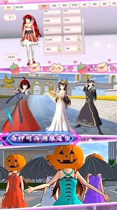 高校学长初恋女友最新版下载  v1.0图4