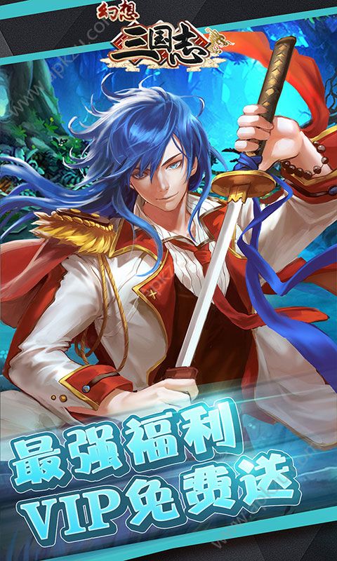 幻想三国志变态版图1