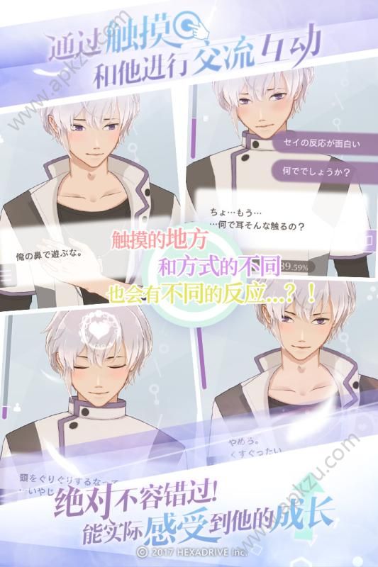 珍惜每一秒安卓游戏官方正版  v1.0.2图2