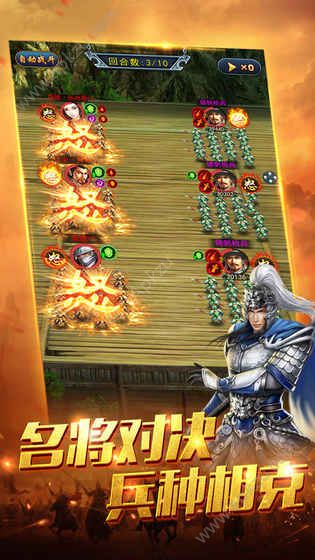 兵法三十七计手游图2