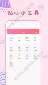 粉粉日记app官方最新手机版下载  v8.10图4