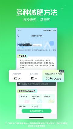 薄荷健康最新版图1